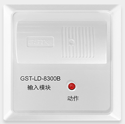安徽海湾GST-LD-8300B输入模块（消防监视模块）