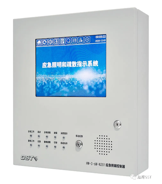 安徽海湾HW-C-6W-N201壁挂式应急照明控制器