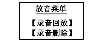 安徽安徽海湾消防广播电话一体机GST-GD-N90电话录音回放