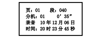安徽安徽海湾消防广播电话一体机GST-GD-N90电话录音回放