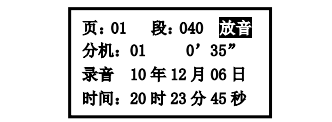 安徽安徽海湾消防广播电话一体机GST-GD-N90电话录音回放