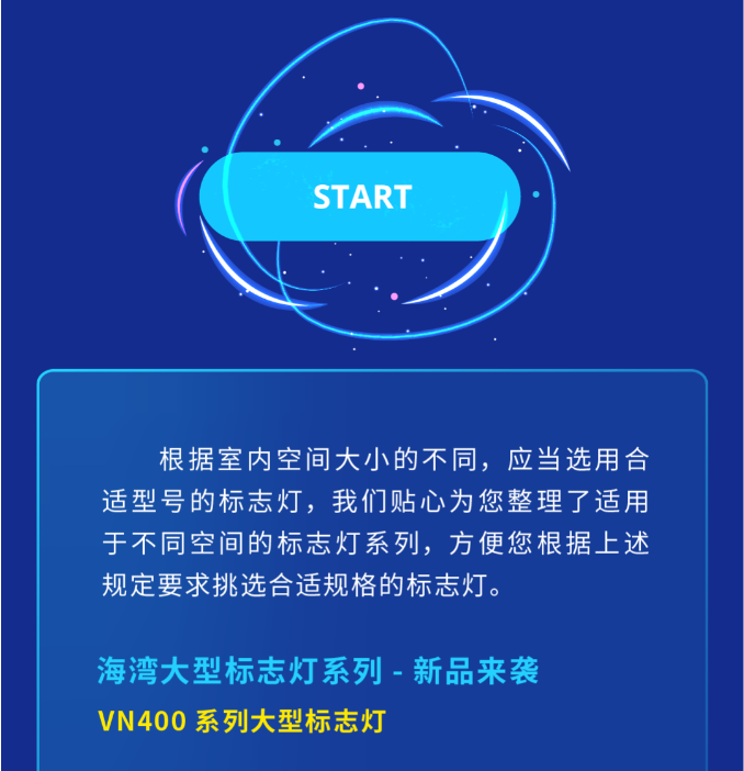 安徽海湾大型中型标志灯系列灯具使用要求