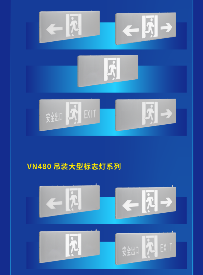 安徽海湾大型中型标志灯系列灯具展示