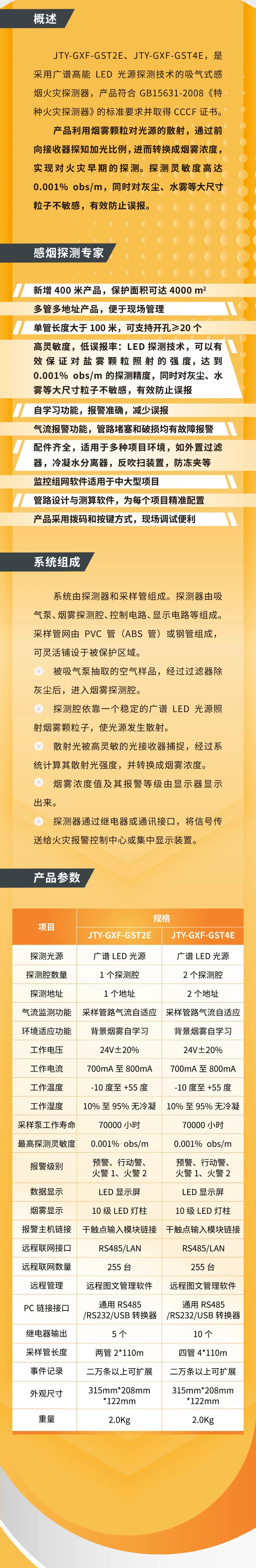 安徽安徽海湾消防吸气式感烟火灾探测系统