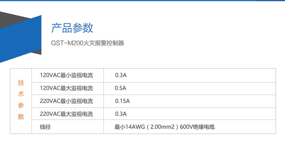 GST-M200安徽火灾报警控制器参数
