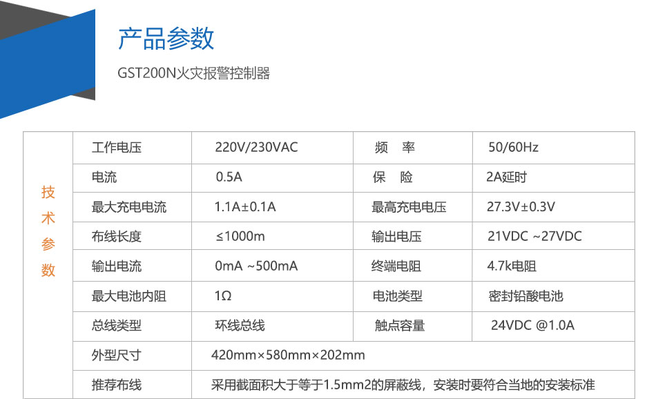 GST200-2安徽火灾报警控制器参数