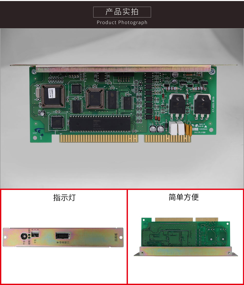 JB-HB-GST242安徽火灾报警控制器(联动型)单回路板细节