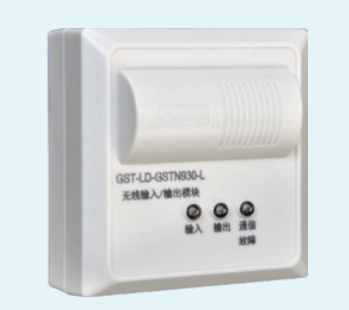 安徽海湾GST-LD-GSTN930-L无线输入/输出模块